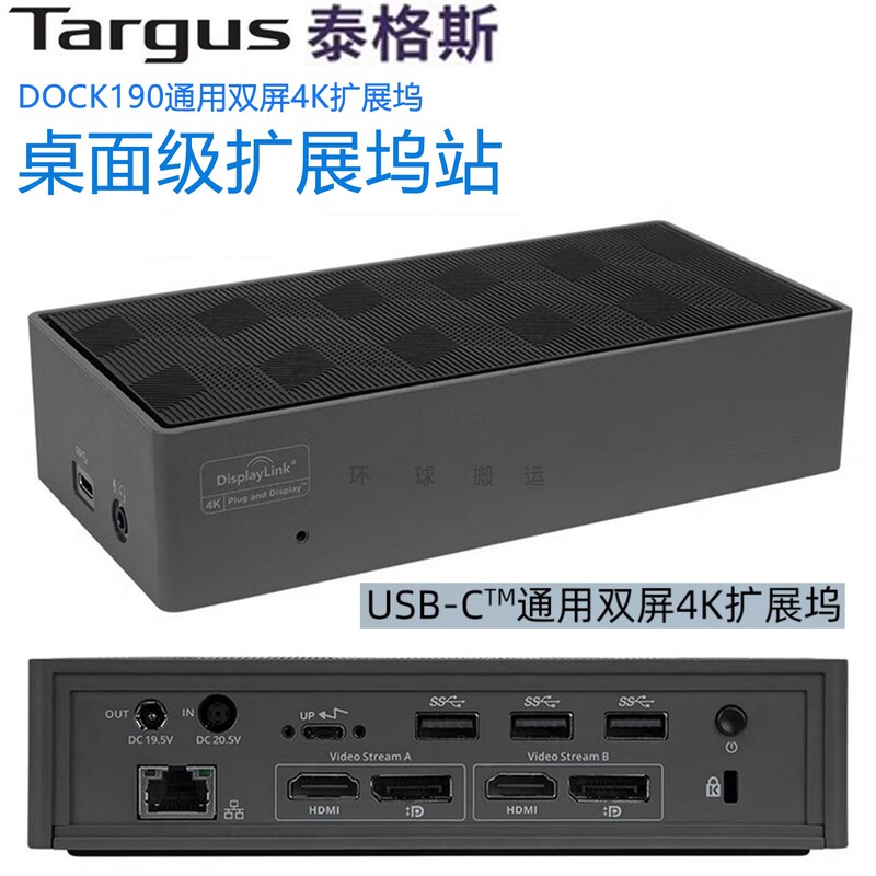 Targus Dock190 Usb-C Docking Station Dual-Screen 4K High-Definition Pd100W Displaylink