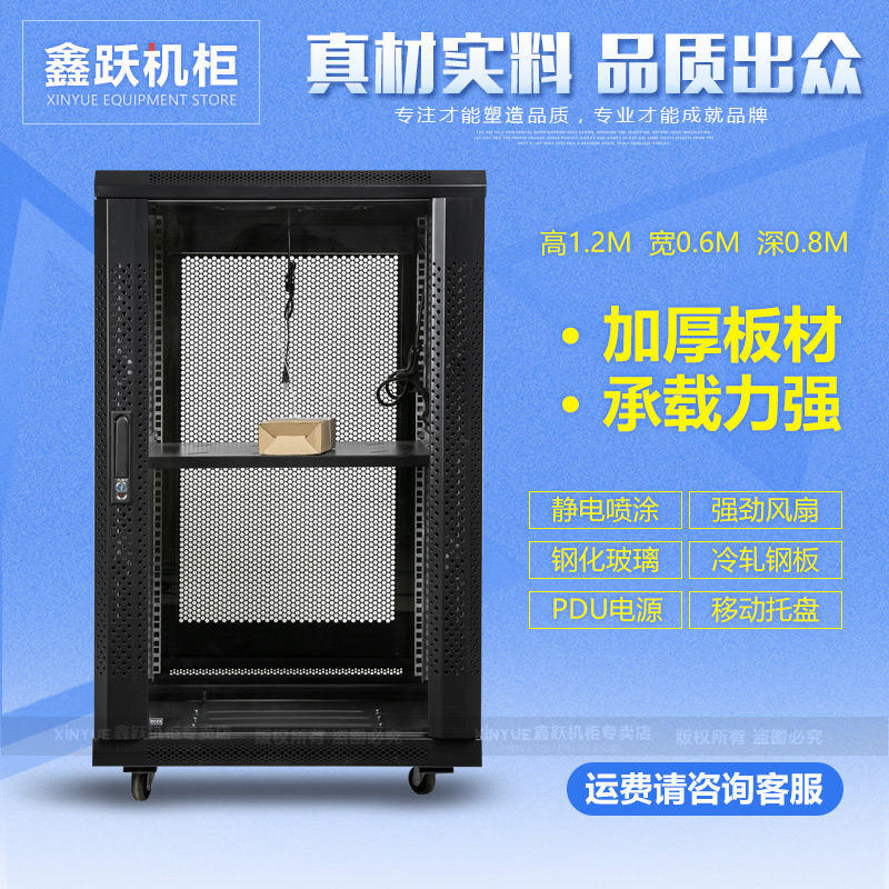 Network Cabinet 1 2m 24U Switch Cabinet Server Monitoring Amplifier Computer Cabinet VS6824 