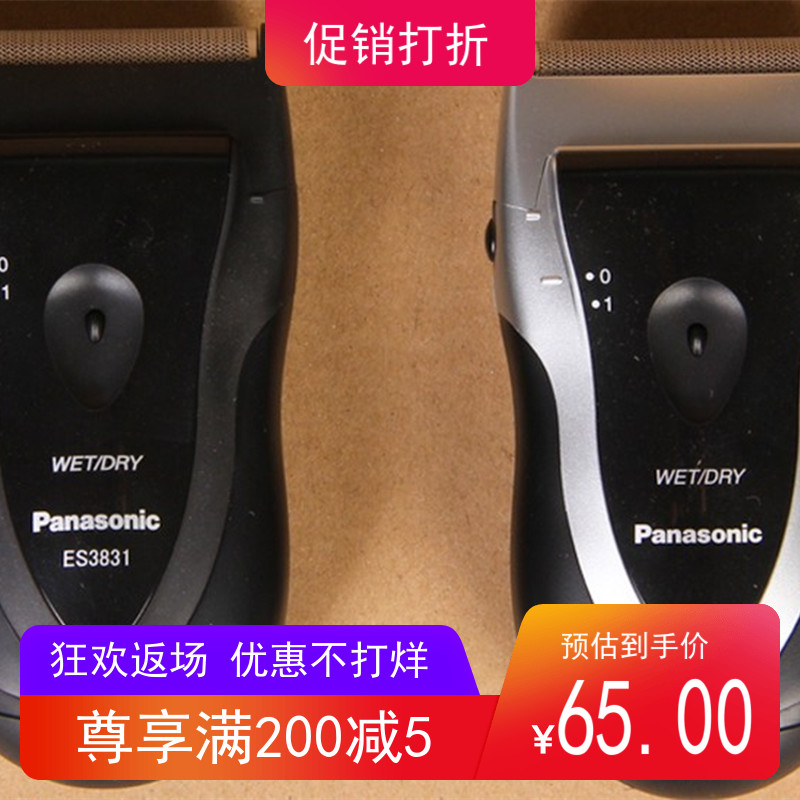 Panasonic's new electric razor ES3831K ESB 383 reciprocal men shaved knife battery wash