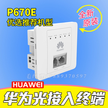 Huawei P670E GPON Gigabit optical access ONU panel 1GE 1POTS support 86 electrician box installation