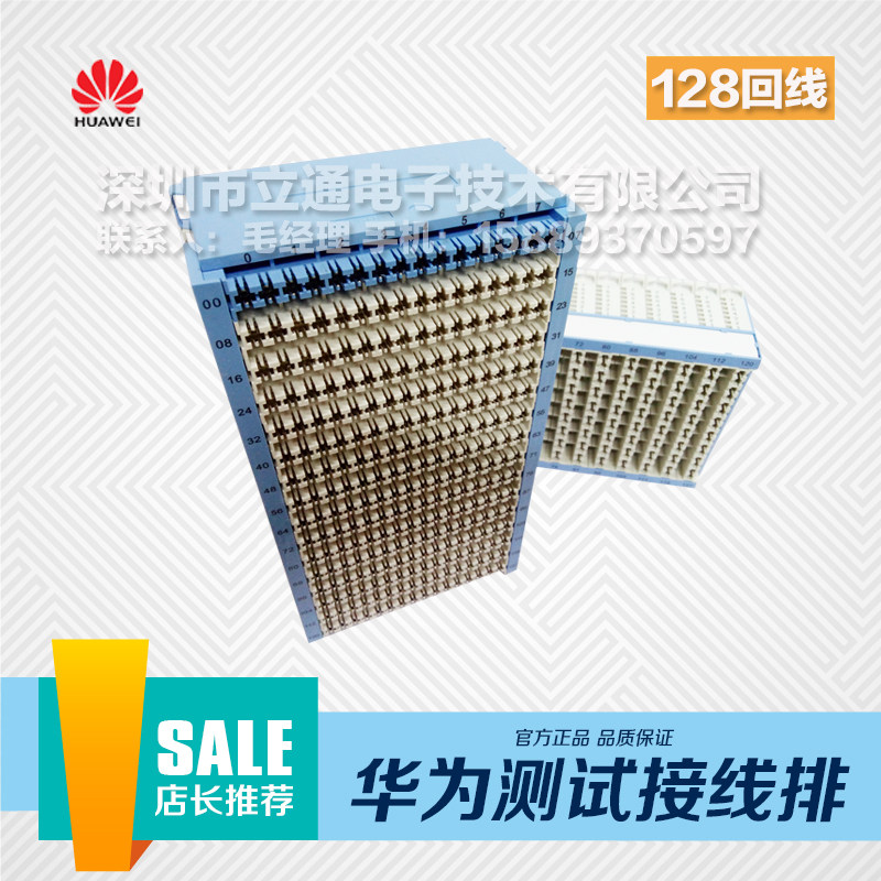 Huawei main distribution frame JPX202-STO-83B-O-128 return line horizontal test wiring line module