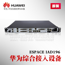 Huawei eSpace IAD196 standard host enterprise branch analog user expansion communication equipment 96-way
