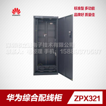 Huawei ZPX321-C2200 integrated distribution cabinet audio wiring module digital unit fiber optic fiber melt tray