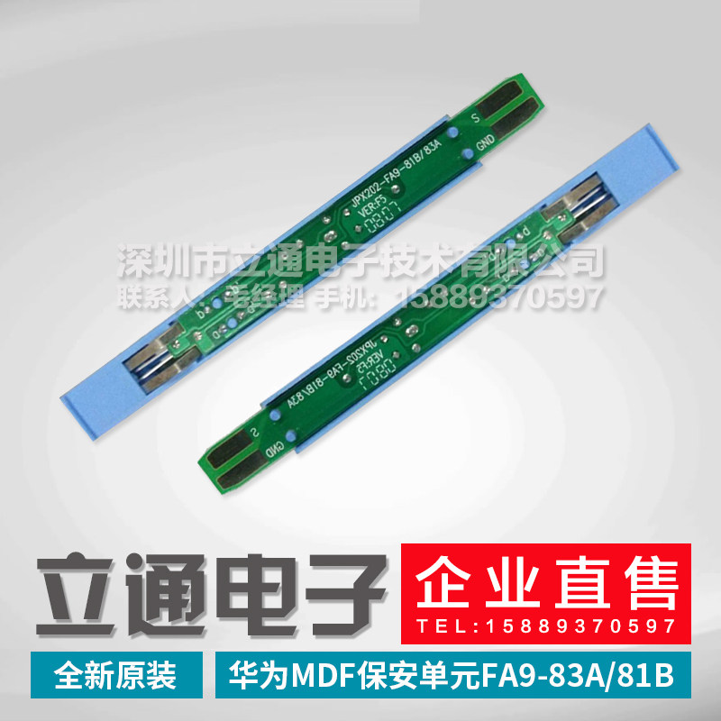 Huawei JPX202-FA9-83A semiconductor discharge tube security unit MDF dedicated