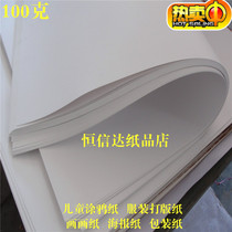 Special Offer 100 grams of large white paper drawing paper poster promoting childrens graffiti painting paper hot sell