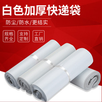  Express packaging bag thickened waterproof packaging bag customized large logistics packaging bag Zhongtong Shentong Yunda express bag