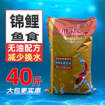 Qicai koi fish feed large bag freshwater goldfish food universal color-enhancing granular ornamental fish food special floating fish food