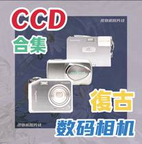 (Send card reader)Old camera Digital CCD camera Film sense Olympus Canon Fuji Retro camera