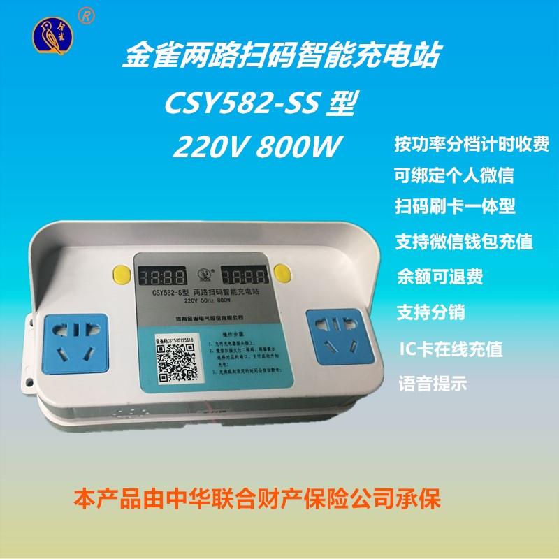 Electric Vehicle Charging Socket with Qr Code, Car Charging Station, Electric Vehicle Charging Socket, Jinque Qr Code Charging Socket