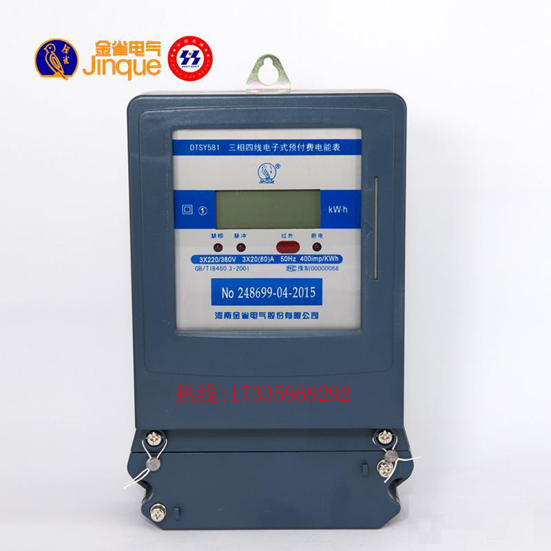 Henan Jinque Electric DTSY581 three-phase four-wire prepaid energy meter (contact card type) one meter and one card - Taobao
