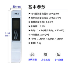 Кондуктометр 多功能水质检测笔ec计 ec值测量仪笔式电导率仪tds笔自来水硬度计