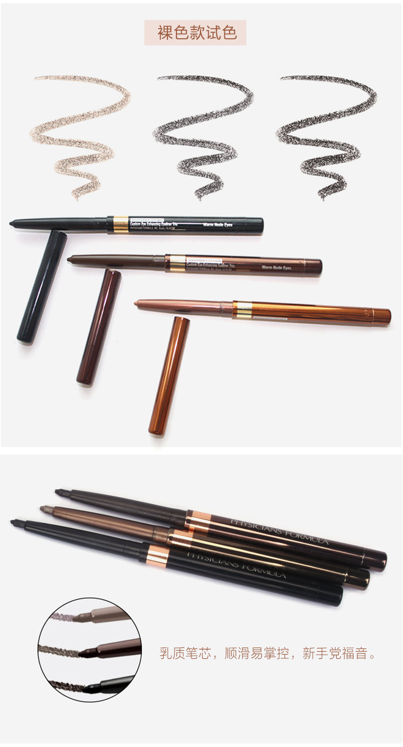 [Direct] Bác sĩ Công thức ba màu bộ bút kẻ mắt không thấm nước eyeliner màu nâu