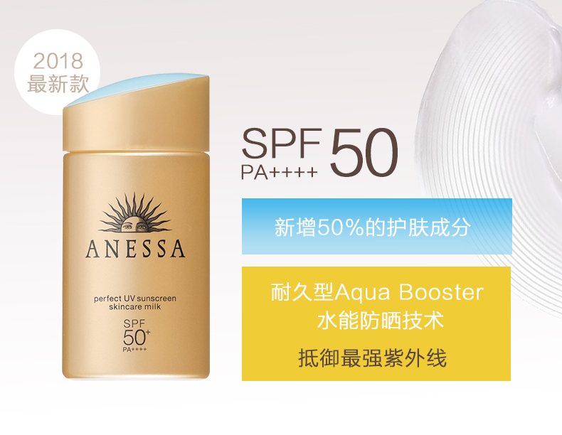 [Trực tiếp] ANESSA An Nai Sun 2018 mới chai vàng nam và nữ sinh viên đào tạo quân sự Anze cát kem chống nắng không thấm nước kem choongs nắng