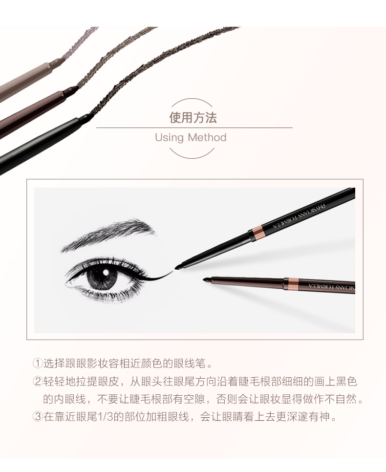 [Direct] Bác sĩ Công thức ba màu bộ bút kẻ mắt không thấm nước eyeliner màu nâu