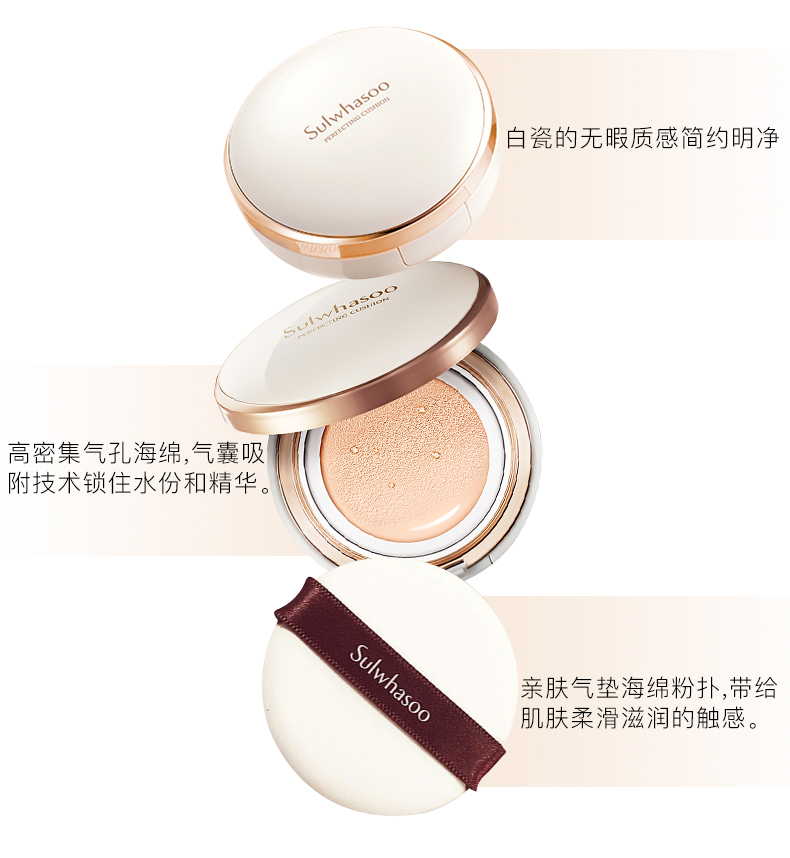 [Trực tiếp] Sulwhasoo bông tuyết hiển thị ánh sáng vẻ đẹp đệm BB cream nude trang điểm che khuyết điểm với đệm không khí refill