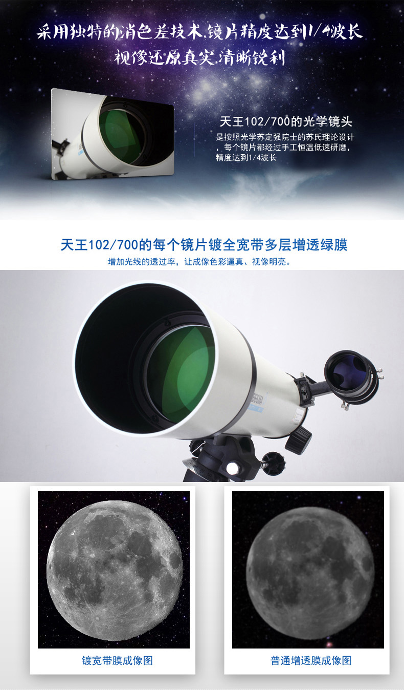 Kính viễn vọng chuyên nghiệp Boguan 102 700 Kính viễn vọng thiên văn khúc xạ độ phân giải cao xem ban ngày tầm nhìn ban đêm sử dụng kép - Kính viễn vọng / Kính / Kính ngoài trời kinh vien vong