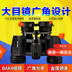 Đồng bộ hóa bộ đếm BOSMA hunter II 7X35 Ống nhòm Boguan / mắt HD ánh sáng cao ánh sáng ban đêm - Kính viễn vọng / Kính / Kính ngoài trời kính thiên văn f36050 Kính viễn vọng / Kính / Kính ngoài trời