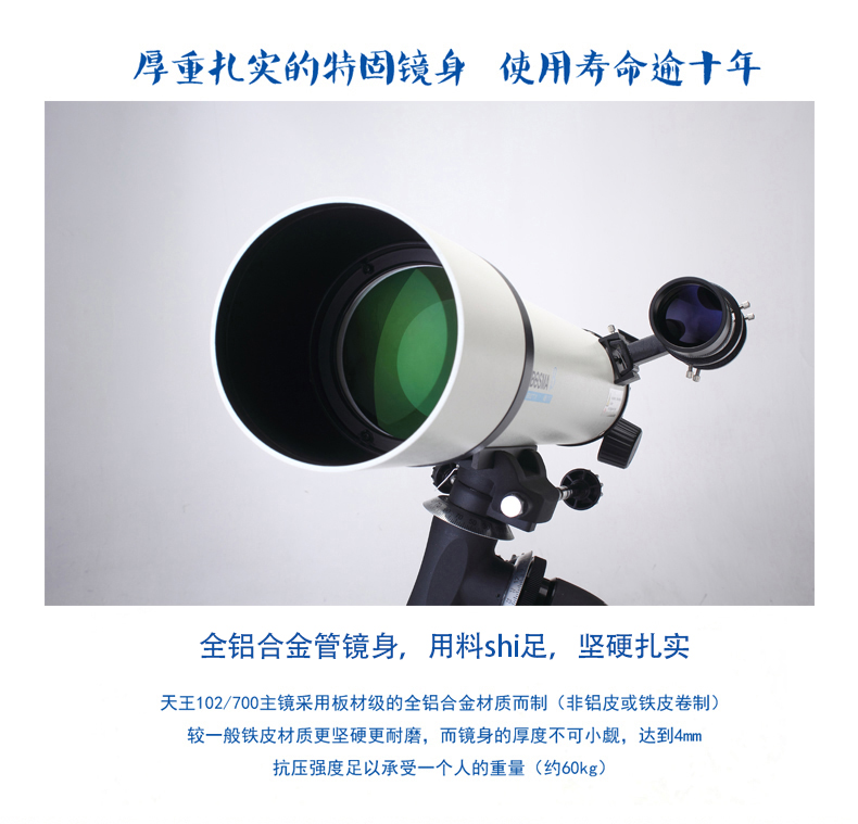 Kính viễn vọng chuyên nghiệp Boguan 102 700 Kính viễn vọng thiên văn khúc xạ độ phân giải cao xem ban ngày tầm nhìn ban đêm sử dụng kép - Kính viễn vọng / Kính / Kính ngoài trời kinh vien vong