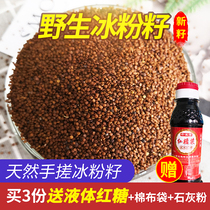 Super icy seeds hand-rubbed ice rice handmade ice powder Sichuan ice powder bubble ice powder raw material jelly seed ice powder