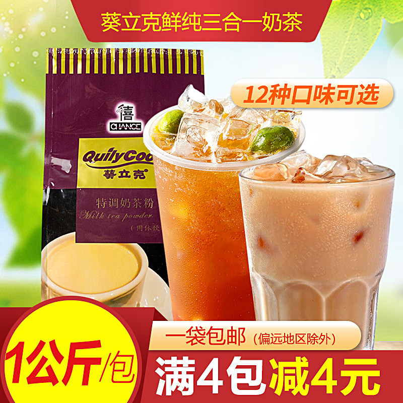 Qianxi Kwai Liquor 3-in-1 Fresh Original Stuffed Milk Tea Powder Fast Melting 1kg Dessert Pearl Milk Tea Shop Ingredients