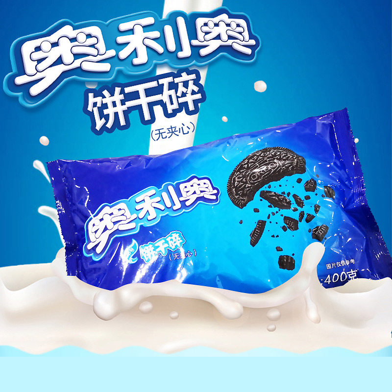 Olio biscuit crummy No. 400g biscuit crumb raw material ice cream wheat cyclone wood chaff cake decoration