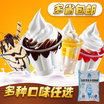 Haichuan colorful snow ice cream powder soft ice cream commercial homemade sundae ice cream powder 1kg
