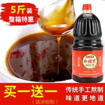 Mangxi River liquid brown sugar paddle 5kg liquid Sichuan old brown sugar hand-made soil brown sugar ice powder cold cake ingredients