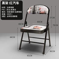 Усилить модель красного автомобиля с черной грудью стальной пластины