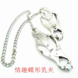 Butterfly Black Covery Live SM Power Mimi Milk Houk Houge Император Labochotic Mourting Emotional Emoten Tool Взрослые взрослые