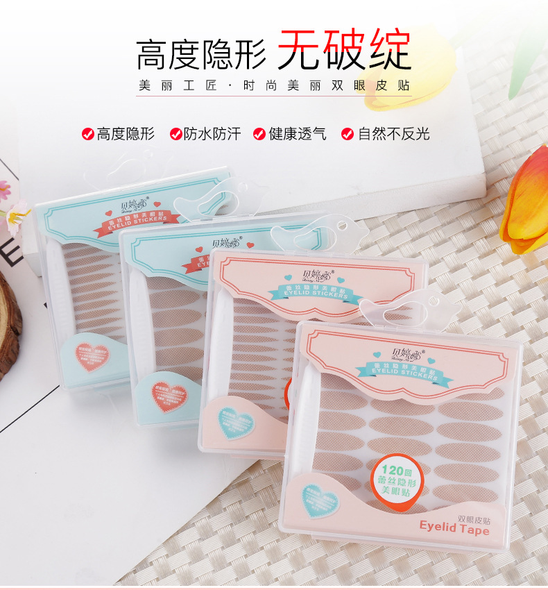 Square Box Natural Complexion Mesh Lace Ultra Invisible Beauty Eye Membranes 120 Back Breathable Natural Olive-Shaped Double Eyelets