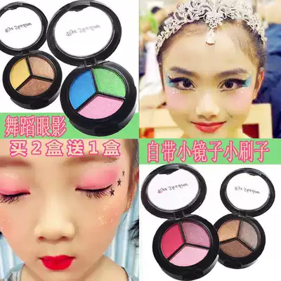 Three-color eyeshadow shining pearlescent matte student children's performance blue and purple pink green earth color eyeshadow plate buy two get one free