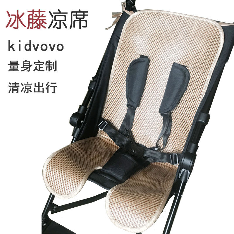 kidvovo umbrella car special cool mat ice rattan mat tailor-made cool mat