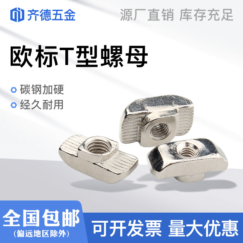 Aluminum extrusion material type European standard t-type nut block slider 20304045 hammer boat-shaped galvanized