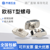 Aluminum Profile Type Europeter Type Nut Block Slider 20304045 Hammerhead Ship Shape Galvanized