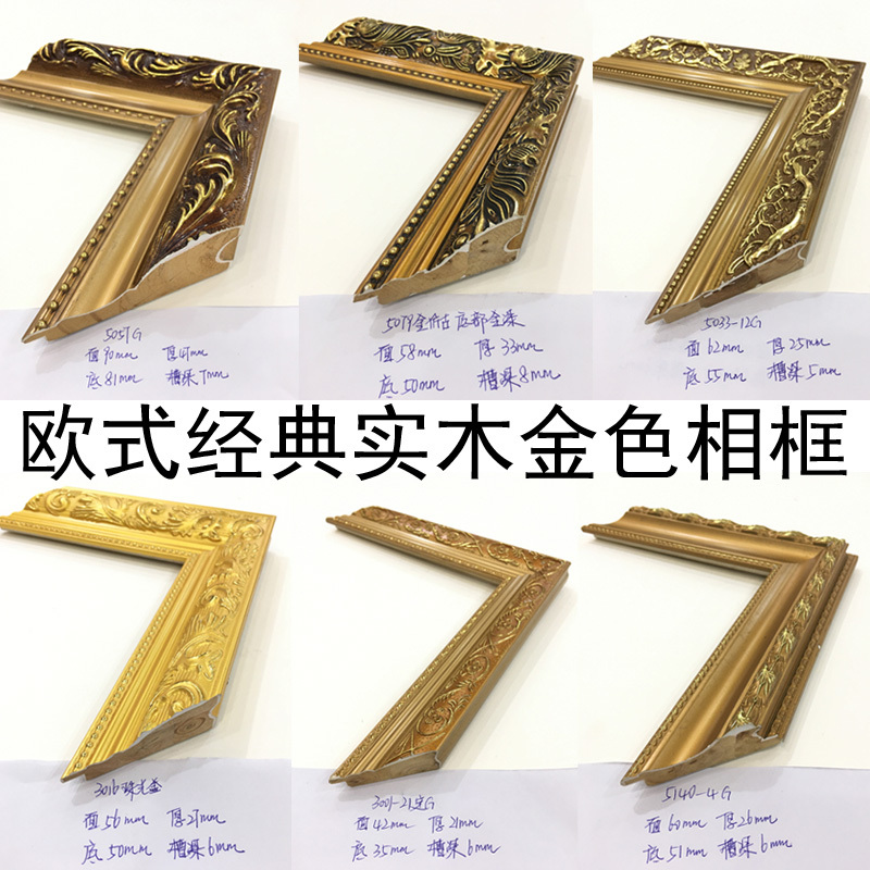 European-Style Golden Oil Painting Frame Advertising Poster Promotional Picture Wedding Photo Decorative Frame Spray-Painted Photo Photography Frame European-Style Golden Oil Painting Frame Advertising Poster Promotional Picture Wedding Photo Decorative Frame Spray-Painted Photo Photography Frame