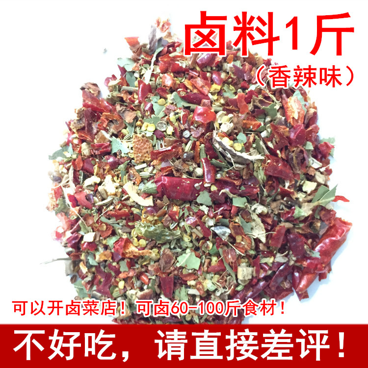 Sichuan Taste water Margin of spices Wang secret Brine Bag 500 gr Hallery recipe Halogen Meat Stock Brine material Spiciness Spiciness