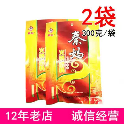 Chongqing Qinma hot pot soup base 300g * 2 bags of butter hot pot restaurant commercial home spicy old hot pot seasoning
