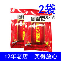 Chongqing specialty Zhou Junji hot pot base material 400g*2 bags of red soup butter Old hot pot skewers malatang seasoning