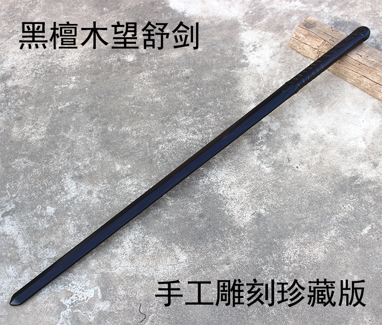 Boutique Authentic Ebony Wang Shujian cosplay trò chơi hoạt hình kiếm gỗ xung quanh tùy chỉnh thực sự và thanh kiếm - Cosplay cosplay kimono