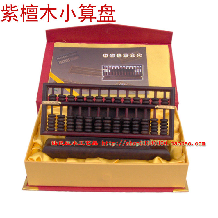 Send foreigners gifts Chinese classical abacus rosewood classic old-fashioned small abacus micro-carving gifts
