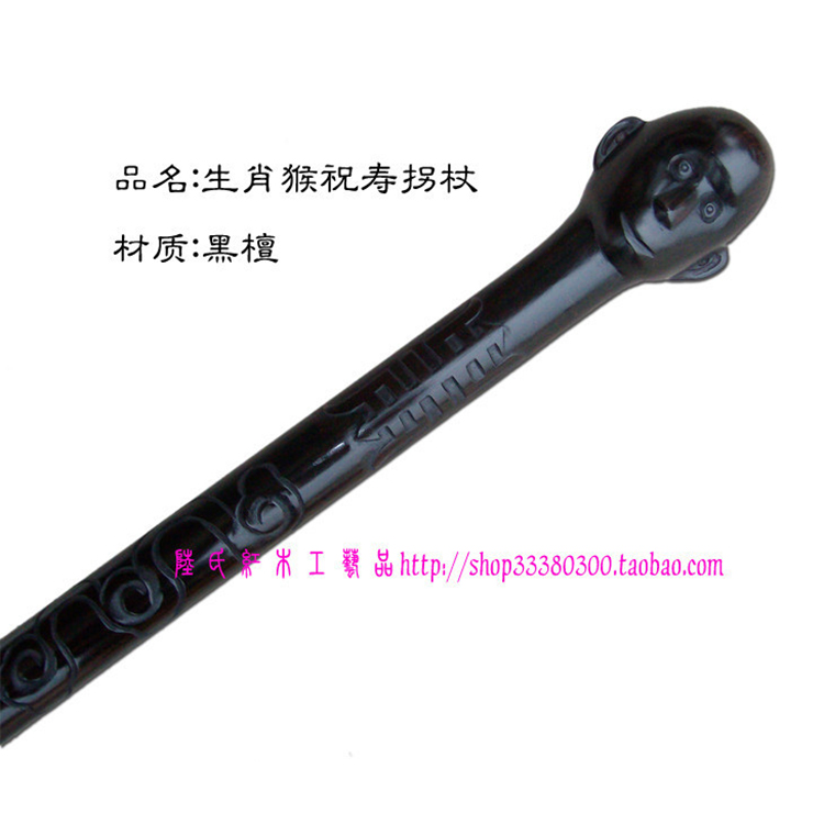 Collection Gifts Gift Boutique Black Sandalwood Zodiac Monkey Walking Stick Black Sandalwood Shawk Sheep Crutches Zodiac Cane