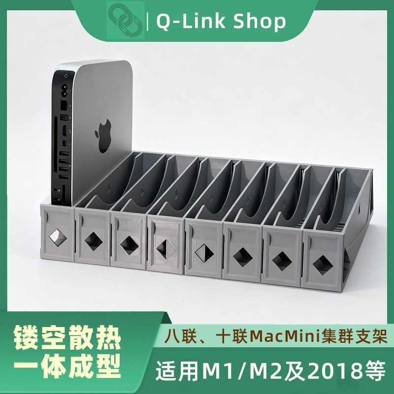 Mac Mini M1/M2 Cluster Multi-Link Bracket