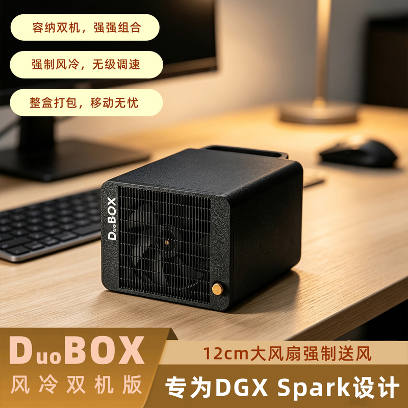 Duobox Air-Cooled Dual-Chassis Host Is Suitable for Dgx Spark Heat Dissipation with Speed-Adjustable Fans