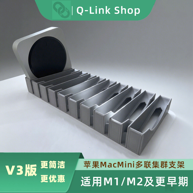 Mac Mini M1/M2 Cluster Multi-Station Stand V3 Version