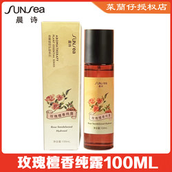 Original and authentic Chenshi Rose Sandalwood Hydrosol 100ML P102