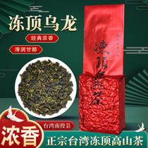 Fragrant Glycol Taiwan Frozen Top Oolong Tea 150g Extra Authentic Charcoal Roasted Alpine Tea Frozen Top Oolong Jinxuan Tea