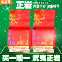 Buy one get one free Wuyishan strong fragrant Zhengyan cinnamon tea 8G Matouyan cinnamon tea Dahongpao Narcissus new tea