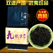 Buy one get one free Wuyishan treasures super fragrant Jiulong Nest Cinnamon Rock Tea 8G Bulk Dahongpao Cinnamon Rock Tea