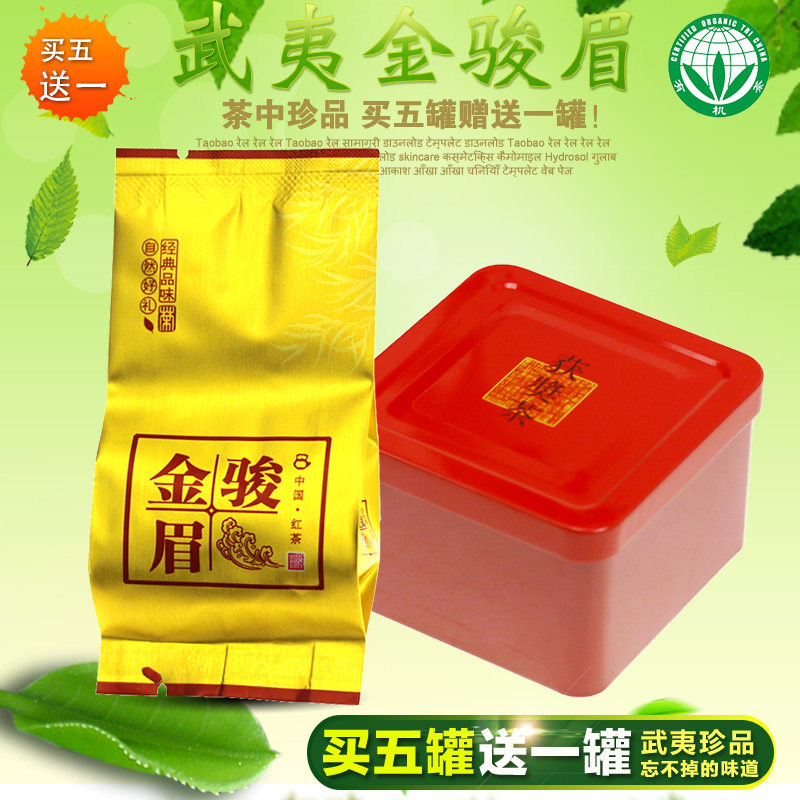 (Buy five delivery one) Wuyi Mountain Kiriyama Guan Honey golden Horse Eyebrow Canned 40g Zhengshan Little species of special red tea