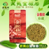 Купить Yiyun Lan Xuan Wuyishan Treasure Honey Fragrant Tongmu Guan Jinjun Mei New Qingxiang Black Rock Tea